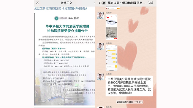 心系武漢，共抗疫情｜軍興溢美捐贈(zèng)2900只護(hù)目鏡